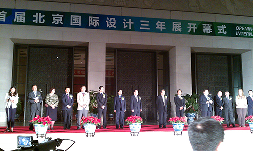 2011年设计周北京国际设计三年展开幕.jpg