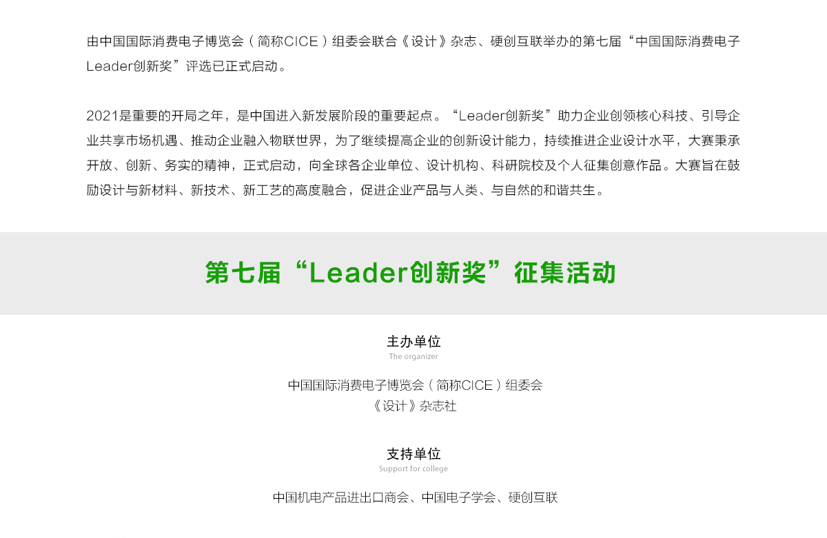 leader创新奖1_02.jpg