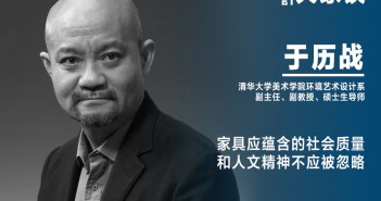 9 于历战