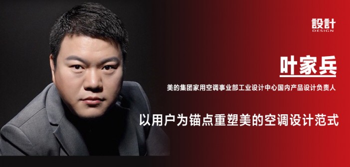 叶家兵