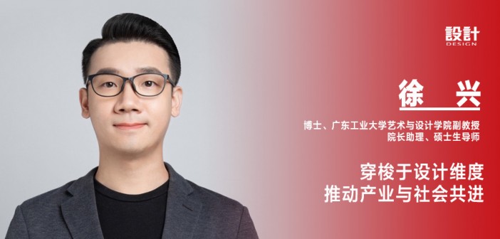 徐兴