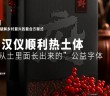 范顺利