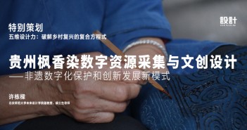 许栋樑
