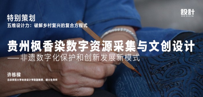 许栋樑