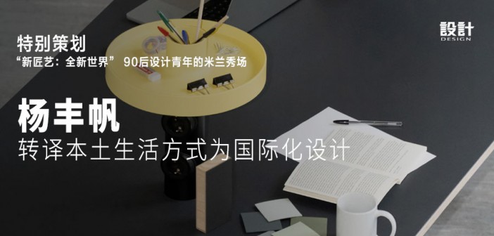 1 杨丰帆