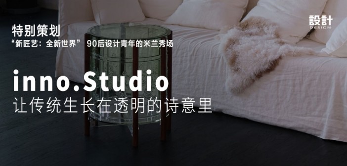 3 inno.Studio