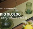 5 STUDIO OLOLOO