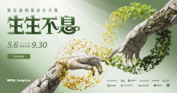 生生不息-大赛KV-1500x713