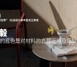 10 吕君毅