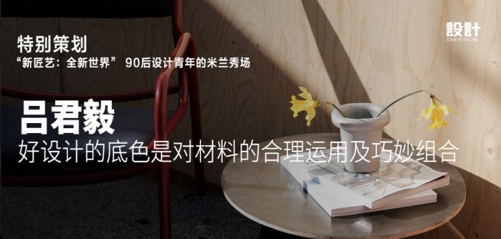 10 吕君毅
