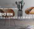 6 STUDIO XIN