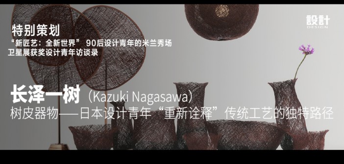11长泽一树