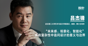 3 吕杰锋