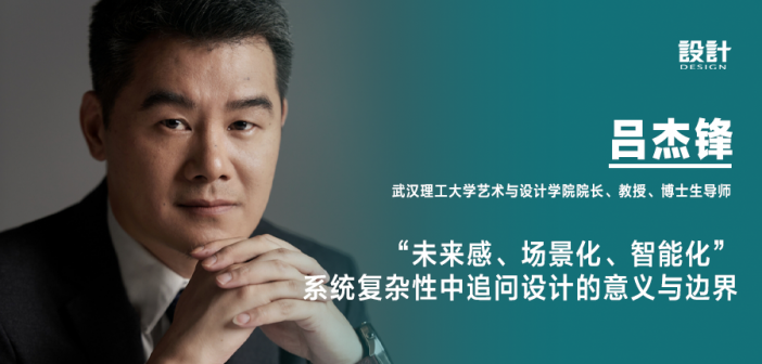 3 吕杰锋