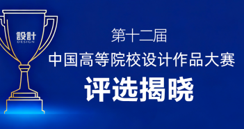 第12届年鉴 拷贝